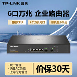 普联（TP-LINK） 有线路由器企业级商用千兆AP管理器家用AC控制器 2个万兆光口/带机量300/ER2260T 官方标配