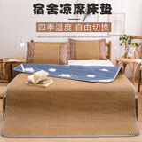 艾薇天然藤席凉席 宿舍垫子单人 单席0.9米 云朵【双面可用】