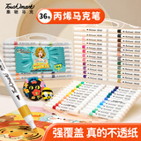 Touch mark【超级爆款】文具36色丙烯马克笔水彩笔防水速干笔diy涂鸦绘画笔学生儿童送男孩女孩开学生日礼物