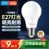 美的（Midea）LED灯泡节能E27大螺口螺纹家用光源 9瓦暖白光球泡单只装