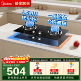美的（Midea）家用猛火灶燃气灶双灶5.2KW大火力天然气灶猛火灶煤气灶双灶台式嵌入式两用煤气灶炉灶双眼灶具 【性价比首选】4.5KW立体旋火猛火灶 （管道天然气）