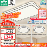 雷士（NVC）吸顶灯客厅灯语音智能现代轻奢新中式卧室灯led照明灯具套餐-晶宏 【舒适光】智控客厅2室1厅