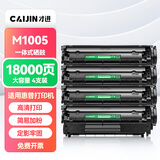 才进适用惠普m1005硒鼓laserjet m1005mfp激光打印机墨盒12a复印一体机墨粉盒hp1005易加粉Q2612a原装碳粉盒