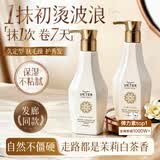 维特丝弹力素卷发保湿护卷防毛躁蓬松定型头发烫发护卷专用弹簧素免洗女 280ml1瓶大容量卷曲弹力素