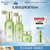 百雀羚（PECHOIN）护肤品套装水清漾（水乳霜）化妆品全套装护肤品送女友