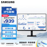 三星（SAMSUNG）27英寸 S32GF IPS FHD 120Hz HDMI 护眼 不闪屏 支持壁挂 电脑 办公 显示器 LS27F322GACXXF