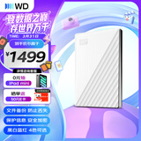 西部数据（WD）移动硬盘6TB USB3.0 My Passport随行版 妈妈盘 白 机械硬盘 笔记本电脑外接 大容量加密 家庭存储