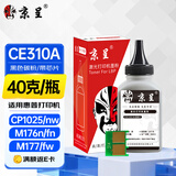 京呈适用惠普laserjet cp1025/1025nw硒鼓HP126A墨盒m176n激光打印机m177fw粉盒m175 CE310A/CF350A 碳粉黑色