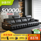狄普全真皮牛皮意式现代大坐深头靠可调客厅曜夜黑3.4米沙发Ultra玉衡