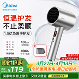 美的（Midea）1.5亿负离子护发电吹风 大功率快干吹风机 家用护发不伤发吹风筒 FD205-星光银 节日/生日礼物推荐