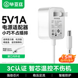 毕亚兹 5V1A电源适配器 3.5*1.35mm 适用路由器 光猫光纤收发器 电子秤 机顶盒DC充电器电源线
