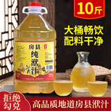 忆好道 湖北特产正宗房县黄酒 纯洑汁 甜型伏汁酒10斤装