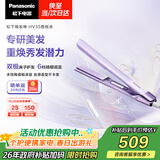 松下（Panasonic）焕发棒直板夹双极离子多功能卷烫发棒男士夹板短发刘海送女生生日礼物女朋友-EH-HV35