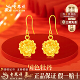 老凤祥国色牡丹花黄金耳坠女足金花朵耳钩节送女朋友老婆生日礼物闺蜜 （今日/次日达）国色牡丹花耳环 约1.4g
