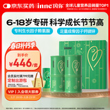 Inne因你【春季补钙】竹节钙赖氨酸钙镁锌液体钙儿童青少年2罐礼盒