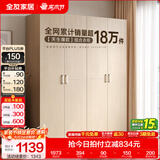 全友家居成品现代简约风大衣柜顶柜组合家用卧室家具柜子衣橱 【白橡木色】1.6m四门衣柜 多规格灵活组合+科学分区收纳