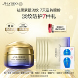 资生堂（SHISEIDO）全新悦薇智感紧致抗皱眼霜胶原炮眼霜15ml褪黑焕亮生日礼物送女友