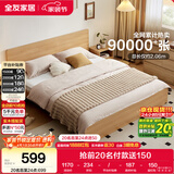 全友家居 北欧原木风板式床1.8米x2米主卧室简约现代家用木板双人大床