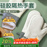杰凯诺 防烫手套隔热加厚硅胶厨房烤箱专用烘焙耐高温 白色一双