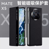 鸿进亿 适用华为Matex5手机壳x5典藏版折叠屏新款保护套超薄磁吸全包防摔智能视窗商务高档真皮套 【玄黑色】智能视窗丨头层牛皮丨商务翻盖