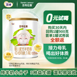 圣特拉慕圣元优博婴儿配方羊奶粉1段 0-6个月 小分子易吸收 150g