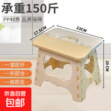 新款加厚奶油风家用小凳子塑料凳可叠放耐用儿童凳 折叠凳米白撞色1个