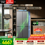 松下（Panasonic）Xtra蔓越莓2.0十字门500L冰箱四开门家用超薄零嵌入自动制冰一级能效NR-XD50C5B-H【国家补贴】