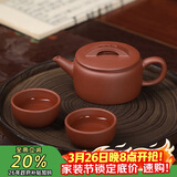 百年利永宜兴紫砂壶纯全手工原矿紫泥汉瓦壶功夫茶具泡茶壶一壶两杯套装