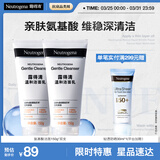 露得清深层净化氨基酸洁面乳150g双支装洗面奶面部清洁洁面礼物送女友