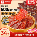 良品铺子原味肉脯500g 自营靖江风味高蛋白鸡肉干肉脯独立小包装 休闲零食