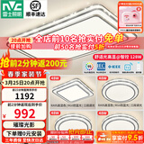 雷士（NVC）吸顶灯客厅灯语音智能现代轻奢新中式卧室灯led照明灯具套餐-晶宏 【舒适光】智控客厅4室1厅
