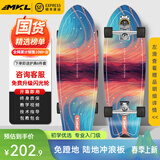 迈卡龙S7陆地冲浪板初学者滑板成人儿童专业刷街代步免蹬地陆冲板大鱼板 S7-32寸极光