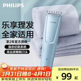 飞利浦智能电动理发器成人儿童电推子 生日礼物送男生男友老公父亲 HC3689 
