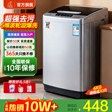 小鸭【官方店】全自动洗衣机小型宿舍迷你母婴儿童小孩宝宝专属家用出租房预约洗脱一体洗衣机小型迷你 6.0kg全自动【强力电机+终身联保】透明黑 波轮 全自动洗脱一体