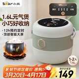 小熊（Bear）电饭煲 电饭锅家用1-2人 智能预约多功能 一人小型迷你电饭煲米饭锅微压1.6升 DFB-B16C1