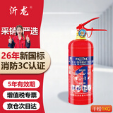 沂龙新国标灭火器 手提式干粉1kg国家消防认证3C器材2026家用商用车载