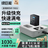 绿巨能（llano）适用索尼NP-FW50相机电池ZV-E10充电器A6500 A6400 A6300 A6100 A6000 A7M2微单PD快充底座