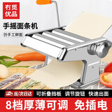 冇觅优品面条机家用不锈钢手摇压面机多功能擀面制面饸饹机小型压面条神器