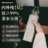 锐虎保温杯男款大容量学生水杯男士女生户外运动学生不锈钢保冷杯子 【纯钛保温杯-磁吸泡茶】曜光银592ml