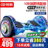 领奥智能儿童电动平衡车3-6-12岁体感10岁到15岁以上成年人自动两轮新款双轮扭扭车平行车 10吋越野高配蓝【蓝牙+炫光轮】