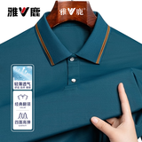 雅鹿【抗皱免烫】短袖t恤男士polo翻领冰丝体恤衫保罗衫速干高弹力