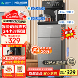 美菱（MeiLing）茶吧机家用多功能智能遥控温热台式立式饮水机茶吧柜一体机 双温双显【升级语音声控】 制热型