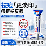 ORGINESE胶态硫祛痘膏去痘印坑修复淡化黑色素沉淀闭口粉刺凝胶男女青少年