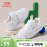 牧童幼儿园小白鞋女童春秋款宝宝板鞋男童低帮休闲鞋 校园白 28码 