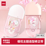 得力（deli）8m学生修正带顺滑不卡带涂改带不易断带改正带颜色随机开学好物文具修正带