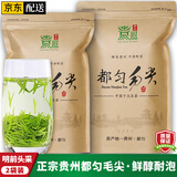 均尚贵州都匀毛尖特茶级明前新茶茶叶浓香春茶日照云雾绿茶茶叶自己喝 【明前头采】 250g*2袋 正宗都匀毛尖茶