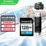 金士顿佳能索尼尼康相机卡4K超高清SD内存卡UHS-I单反微单专用高速存储卡U3 V30 SDG4/128G配双接口USB2.0高速读卡器
