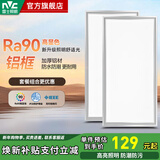 雷士（NVC）铝扣板平板灯集成吊顶厨卫灯面板灯防潮防油厨房灯 led照明吸顶灯 【套餐B】24W长灯正白光*2