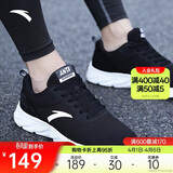 安踏运动鞋男鞋舒适网面跑步鞋男轻便软底减震休闲鞋户外旅游鞋男