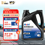 美孚(Mobil)手动变速箱油 齿轮油 80W-90 GL-4级 4L 汽车用品